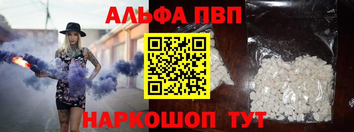 Зеленокумск  цены наркотик  APVP Соль  Вход с VPN  Alpha PVP Соль 
