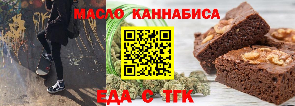 Печенье с ТГК марихуана  Вход с VPN  Зеленокумск 