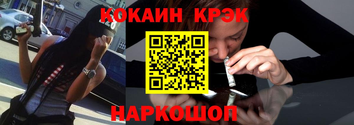 Cocaine  Вход с VPN  Зеленокумск  COCAIN Fish Scale 