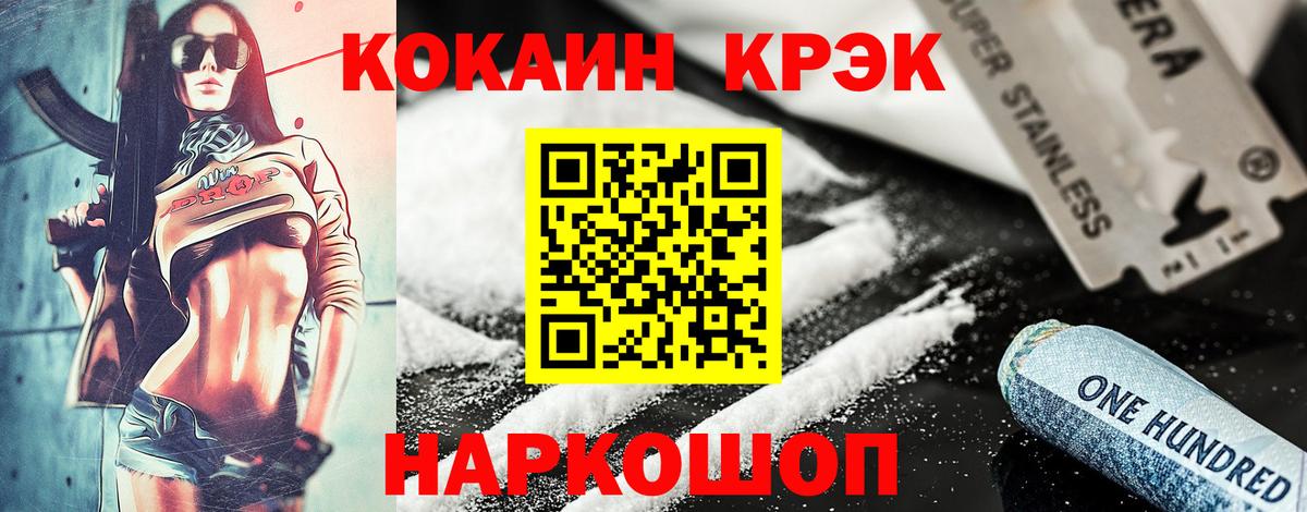 COCAIN Перу Зеленокумск