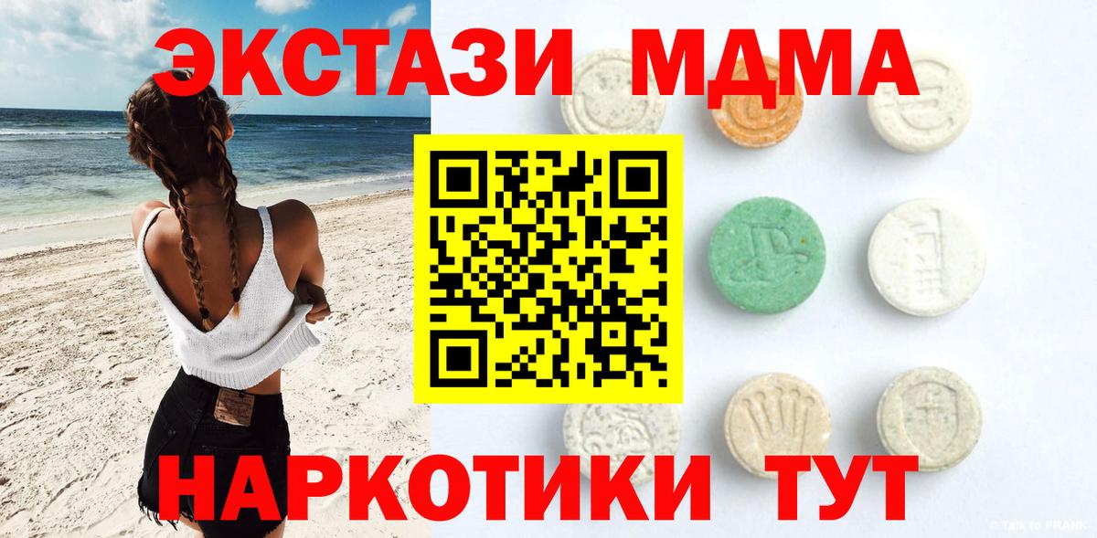 ЭКСТАЗИ  Ecstasy VHQ  Ecstasy 250 мг  где можно купить наркотик  Зеленокумск  Вход с VPN 