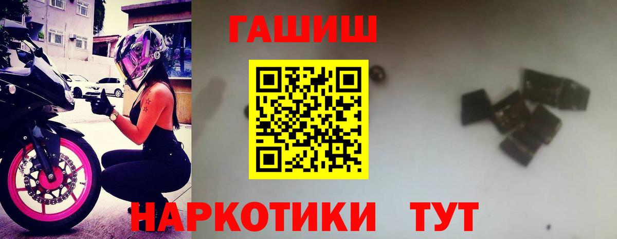 Гашиш Premium  ГАШИШ Cannabis  Зеленокумск  Вход с VPN 