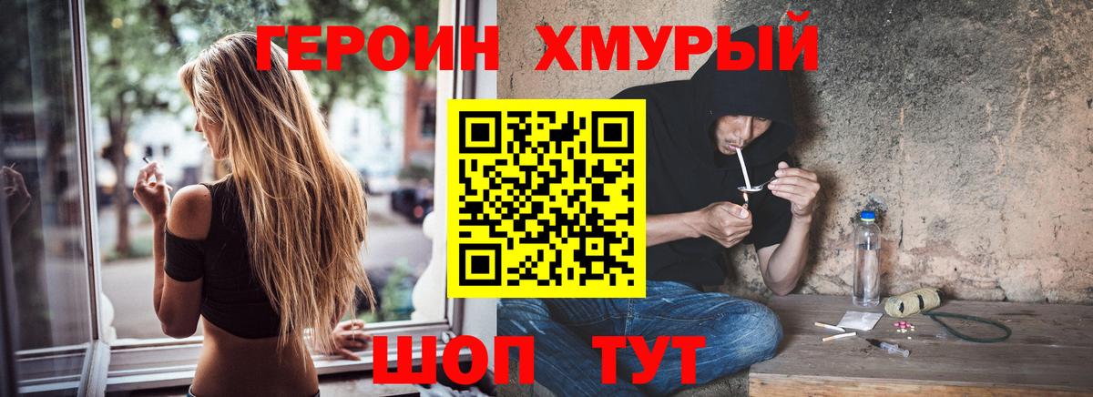 ГЕРОИН белый  Вход с VPN  ГЕРОИН  Зеленокумск 