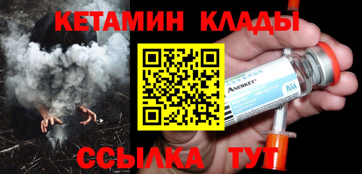 Зеленокумск  Кетамин ketamine  Вход с VPN 