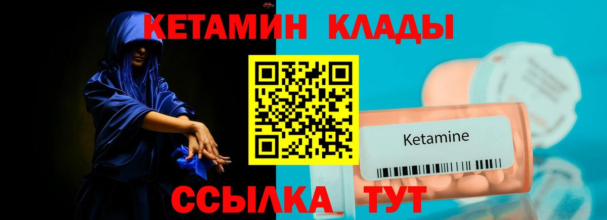Кетамин ketamine Зеленокумск