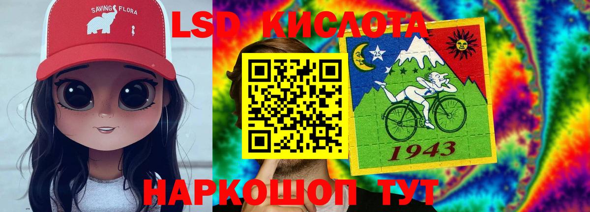 Лсд 25 экстази кислота  Вход с VPN  Лсд 25 экстази ecstasy  LSD-25 экстази  Зеленокумск 