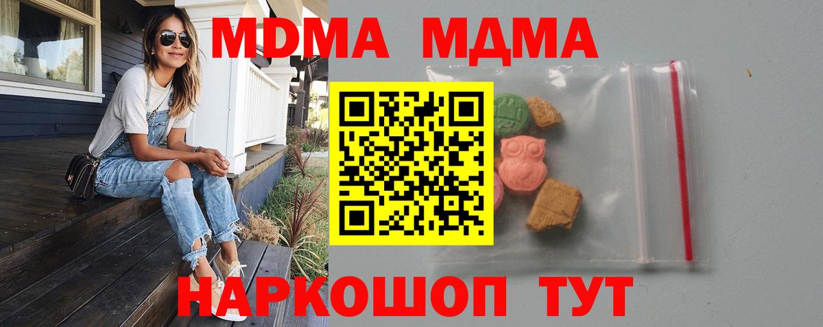 Зеленокумск  МДМА молли  MDMA  Вход с VPN 