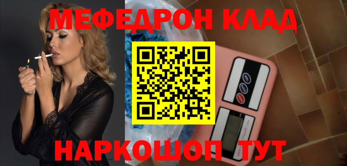 МЯУ-МЯУ  Вход с VPN  Зеленокумск  МЯУ-МЯУ 4 MMC  Меф  МЕФ мяу мяу 