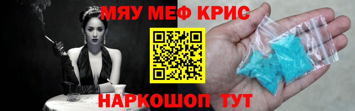 Меф мука Зеленокумск