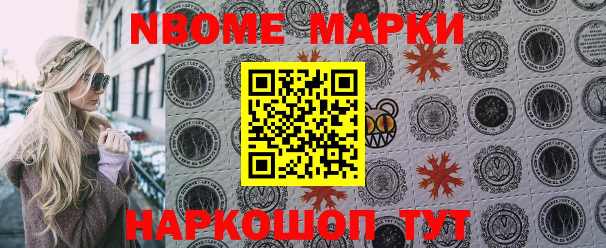 Зеленокумск  Марки NBOMe 1,5мг  Вход с VPN 