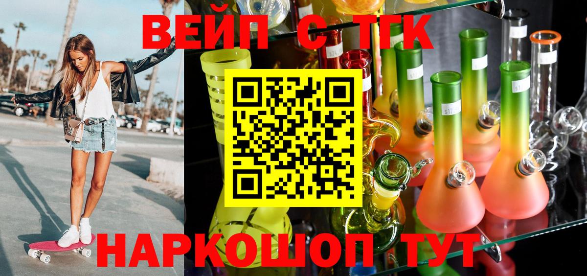 ТГК THC oil Зеленокумск