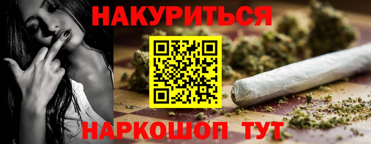 Бошки Шишки планчик Зеленокумск